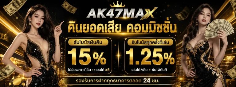ak47max สล็อต-1