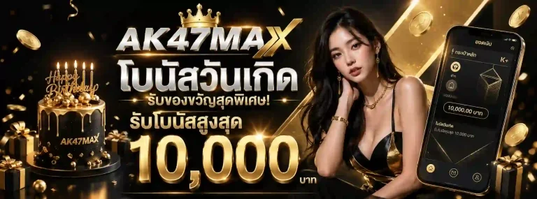 ak47max สล็อต-mb